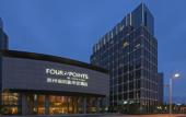 Туры в отель Four Points by Sheraton Suzhou Туры в отель Four Points by Sheraton Suzhou