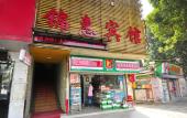 Туры в отель Yimi Hotel Туры в отель Yimi Hotel