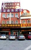 Туры в отель Xiangyi Hotel Туры в отель Xiangyi Hotel