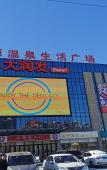 Туры в отель Jinling Grand Hotel Туры в отель Jinling Grand Hotel