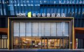 Туры в отель HOME2 SUITES BY HILTON BEIJING SHUNYI Туры в отель HOME2 SUITES BY HILTON BEIJING SHUNYI