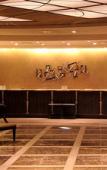 Туры в отель ANA Crowne Plaza Hotel Grand Court Nagoya by IHG Туры в отель ANA Crowne Plaza Hotel Grand Court Nagoya by IHG