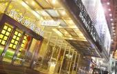 Туры в отель Dorsett Wuhan (walking street) Туры в отель Dorsett Wuhan (walking street)