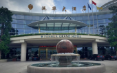 Туры в отель Fanhua Hotel Туры в отель Fanhua Hotel