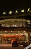 Туры в отель Fanhua Hotel Туры в отель Fanhua Hotel