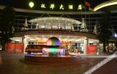 Туры в отель Fanhua Hotel Туры в отель Fanhua Hotel