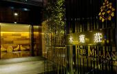 Туры в отель The Mulian Hotel (Hangzhou Future Science Town Alibaba Xixi Campus) Туры в отель The Mulian Hotel (Hangzhou Future Science Town Alibaba Xixi Campus)