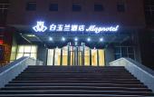 Туры в отель Magnotel(Changle China Gem City) Туры в отель Magnotel(Changle China Gem City)
