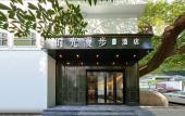 Туры в отель Nostalgia S Hotel (Hangzhou West Lake ) Туры в отель Nostalgia S Hotel (Hangzhou West Lake )
