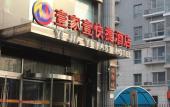 Туры в отель JI Hotel (Beijing South Railway Station) Туры в отель JI Hotel (Beijing South Railway Station)
