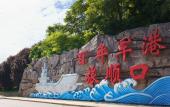 Туры в отель Homeinn Plus Hotel (Dalian Lvshun Dashang New Mart) Туры в отель Homeinn Plus Hotel (Dalian Lvshun Dashang New Mart)