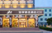 Туры в отель Homeinn Plus Hotel (Dalian Lvshun Dashang New Mart) Туры в отель Homeinn Plus Hotel (Dalian Lvshun Dashang New Mart)
