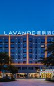 Туры в отель Lavande Hotel (Xingping Maweiyi Hangkong Square) Туры в отель Lavande Hotel (Xingping Maweiyi Hangkong Square)