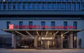 Туры в отель Hilton Garden Inn Leshan shizhong Туры в отель Hilton Garden Inn Leshan shizhong