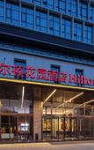Туры в отель Hilton Garden Inn Leshan shizhong Туры в отель Hilton Garden Inn Leshan shizhong