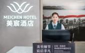 Туры в отель MeichenBeijingDaxinginternationalairport Туры в отель MeichenBeijingDaxinginternationalairport