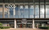 Туры в отель MeichenBeijingDaxinginternationalairport Туры в отель MeichenBeijingDaxinginternationalairport