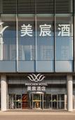 Туры в отель MeichenBeijingDaxinginternationalairport Туры в отель MeichenBeijingDaxinginternationalairport