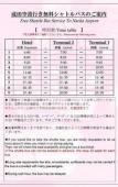 Туры в отель Richmond Hotel Narita Туры в отель Richmond Hotel Narita