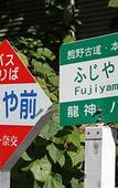 Туры в отель Kawayu Onsen Fujiya Туры в отель Kawayu Onsen Fujiya