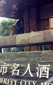 Туры в отель Celebrity City Hotel Туры в отель Celebrity City Hotel