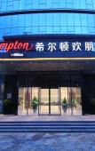 Туры в отель Hampton by Hilton Zhongshan Nanlang Туры в отель Hampton by Hilton Zhongshan Nanlang