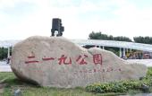 Туры в отель Hilton Garden Inn Anshan Туры в отель Hilton Garden Inn Anshan