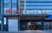 Туры в отель Hampton by Hilton Tianjin Railway Station Туры в отель Hampton by Hilton Tianjin Railway Station