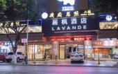 Туры в отель Lavande Hotel (Guangzhou North Railway Station, Huacheng Road Metro Station) Туры в отель Lavande Hotel (Guangzhou North Railway Station, Huacheng Road Metro Station)