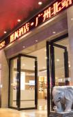 Туры в отель Lavande Hotel (Guangzhou North Railway Station, Huacheng Road Metro Station) Туры в отель Lavande Hotel (Guangzhou North Railway Station, Huacheng Road Metro Station)