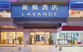 Туры в отель Lavande Hotel (Guangzhou North Railway Station, Huacheng Road Metro Station) Туры в отель Lavande Hotel (Guangzhou North Railway Station, Huacheng Road Metro Station)