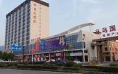 Туры в отель Ramada by Wyndham Zhangjiajie Туры в отель Ramada by Wyndham Zhangjiajie