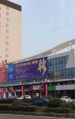 Туры в отель Ramada by Wyndham Zhangjiajie Туры в отель Ramada by Wyndham Zhangjiajie