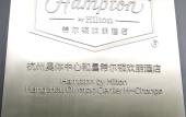 Туры в отель Hampton by Hilton Hangzhou Olympic Туры в отель Hampton by Hilton Hangzhou Olympic