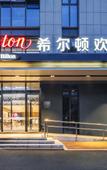 Туры в отель Hampton by Hilton Hangzhou Olympic Туры в отель Hampton by Hilton Hangzhou Olympic