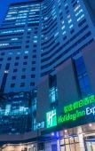 Туры в отель Holiday Inn Express QINGDAO CITY CENTER by IHG Туры в отель Holiday Inn Express QINGDAO CITY CENTER by IHG