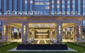 Туры в отель DoubleTree by Hilton Baoding Туры в отель DoubleTree by Hilton Baoding