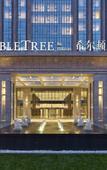 Туры в отель DoubleTree by Hilton Baoding Туры в отель DoubleTree by Hilton Baoding