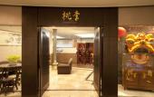 Туры в отель Hotel Nikko Himeji Туры в отель Hotel Nikko Himeji