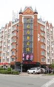 Туры в отель Heilongchen Business Hotel (Heihe Railway Station) Туры в отель Heilongchen Business Hotel (Heihe Railway Station)