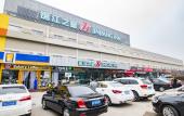 Туры в отель Jinjiang Hotel (Beijing Shunyi Li Xiang Auto Base) Туры в отель Jinjiang Hotel (Beijing Shunyi Li Xiang Auto Base)