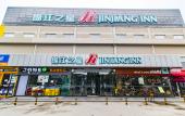 Туры в отель Jinjiang Hotel (Beijing Shunyi Li Xiang Auto Base) Туры в отель Jinjiang Hotel (Beijing Shunyi Li Xiang Auto Base)