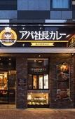 Туры в отель APA Hotel Iidabashi Ekiminami Туры в отель APA Hotel Iidabashi Ekiminami