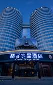 Туры в отель Jinghai Twin Hotel Туры в отель Jinghai Twin Hotel