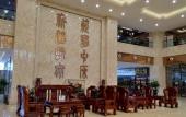 Туры в отель Zhongyuan International Hotel Туры в отель Zhongyuan International Hotel