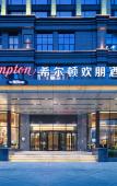 Туры в отель Hampton by Hilton Gu'an New Airport Туры в отель Hampton by Hilton Gu'an New Airport