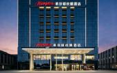 Туры в отель Hampton by Hilton Luoyang Xinyi Street Туры в отель Hampton by Hilton Luoyang Xinyi Street
