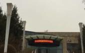 Туры в отель Expo Garden Resort Hotel Туры в отель Expo Garden Resort Hotel