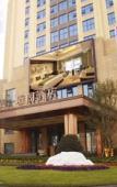 Туры в отель Argyle Hotel Pengzhou Chengdu Туры в отель Argyle Hotel Pengzhou Chengdu