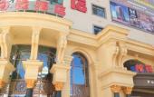 Туры в отель Songhuajiang International Hotel Туры в отель Songhuajiang International Hotel